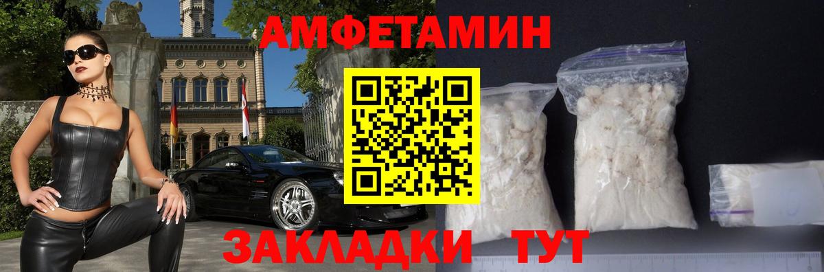 Сертолово  АМФЕТАМИН  Вход с VPN  Амфетамин Premium  АМФ 