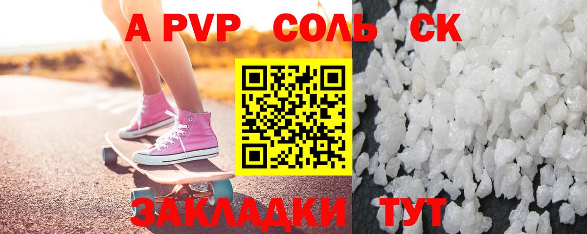A PVP СК Сертолово
