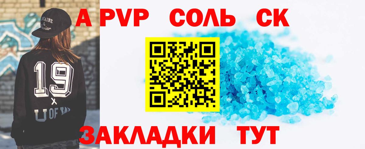 A-PVP VHQ  Альфа ПВП СК КРИС  Альфа ПВП мука  Вход с VPN  где найти   Сертолово 