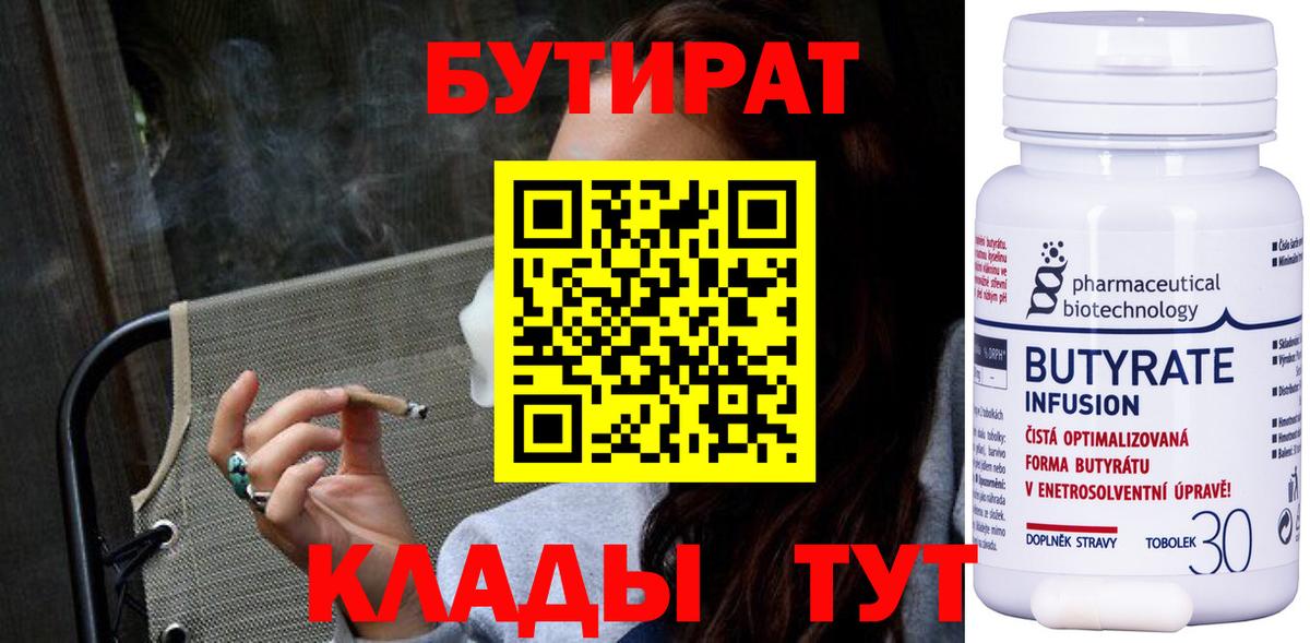 БУТИРАТ оксана  Вход с VPN  Сертолово 