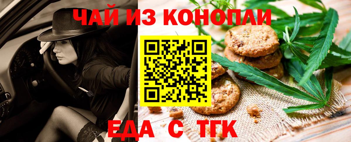 Cannafood марихуана  Вход с VPN  Сертолово 