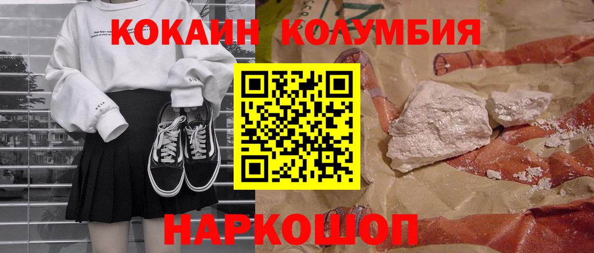 COCAIN Перу Сертолово