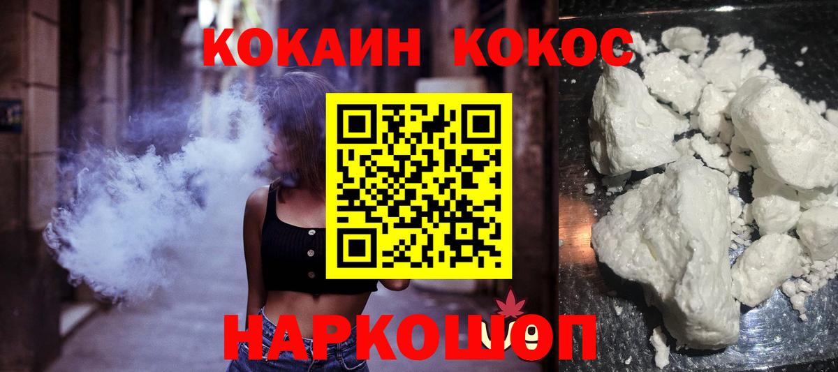 COCAIN 98%  Cocaine Перу  Вход с VPN  Сертолово 