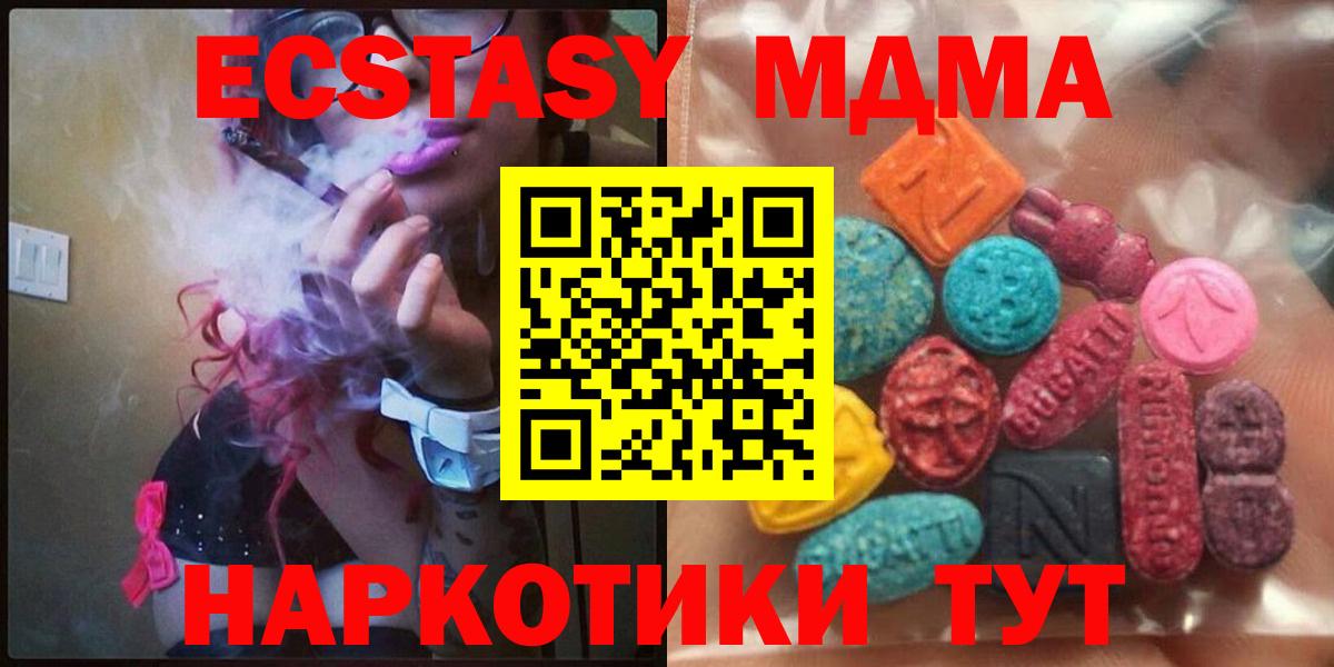 Сертолово  ссылка на мегу ССЫЛКА  закладки  Экстази таблы  Вход с VPN  Экстази  Экстази 280 MDMA 