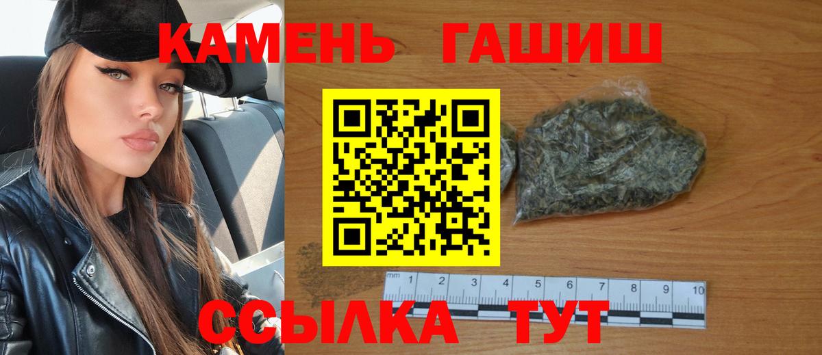 Сертолово  ГАШИШ Premium  Вход с VPN  ГАШ гашик 