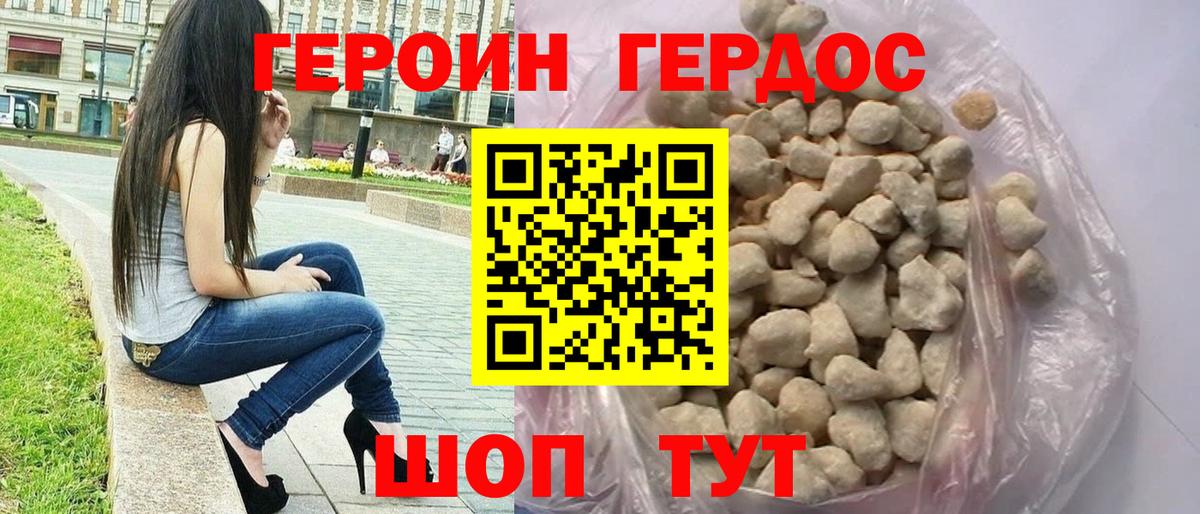ГЕРОИН VHQ Сертолово