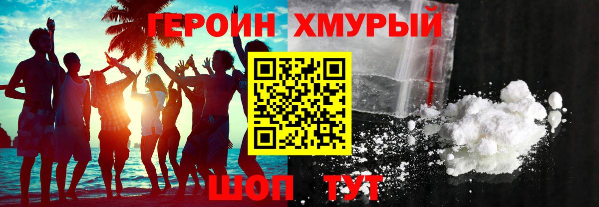 Сертолово  Героин афганец  Вход с VPN 