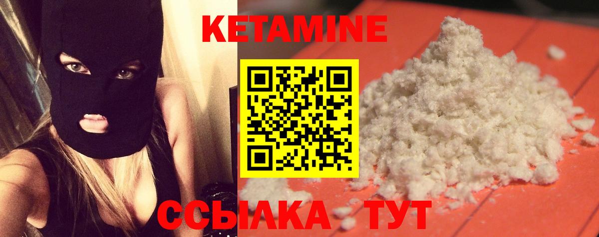 КЕТАМИН ketamine Сертолово