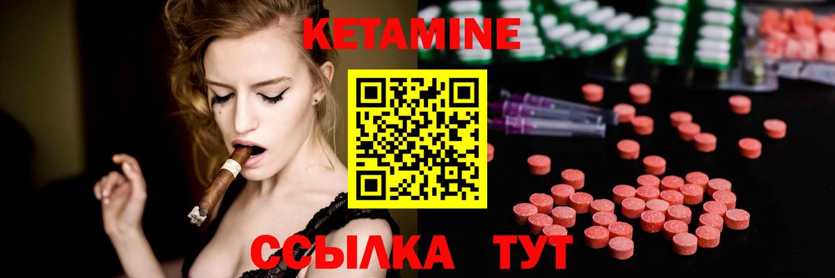 КЕТАМИН VHQ  Вход с VPN  Сертолово 
