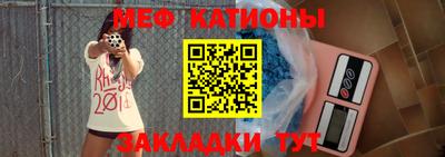 мяу мяу кристалл Рязань