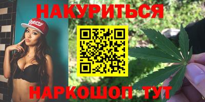 марихуана Рыбинск