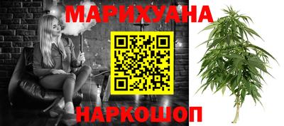 марихуана Рыбинск