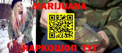 марихуана Рыбинск
