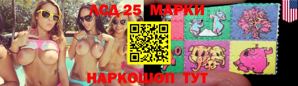 LSD-25 экстази ecstasy Сертолово
