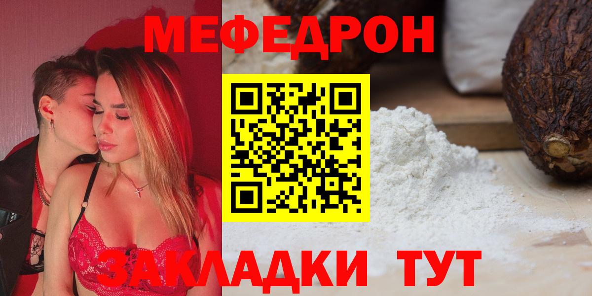 МЯУ-МЯУ мука  Вход с VPN  Мефедрон мука  Меф  Сертолово 