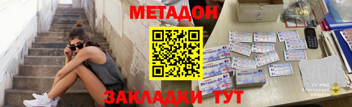Сертолово  Метадон methadone  Вход с VPN 