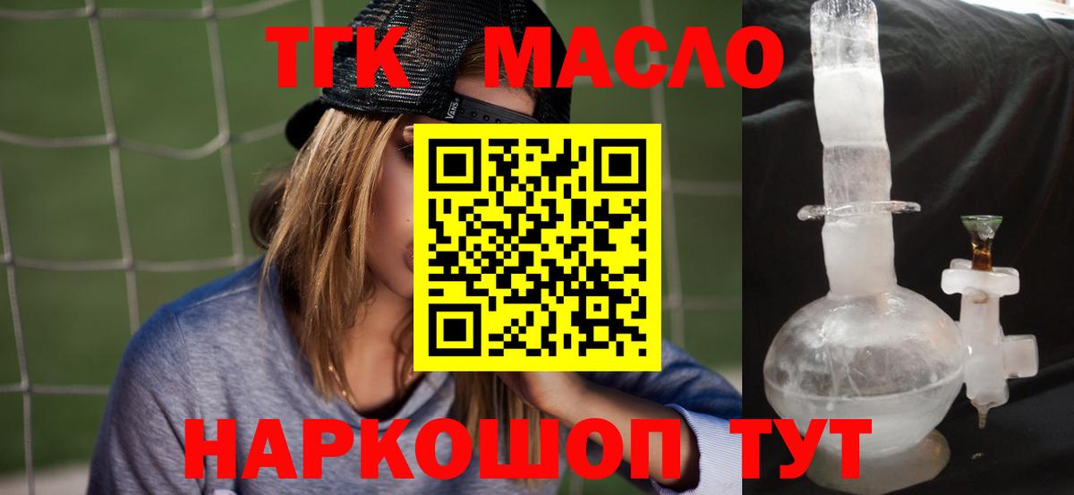 ТГК вейп Сертолово