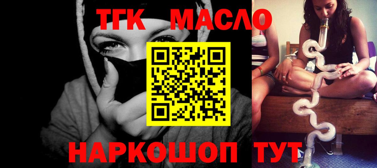 Сертолово  ТГК гашишное масло  Дистиллят ТГК вейп  что такое   Вход с VPN 